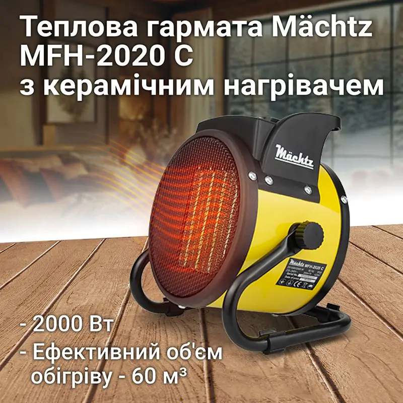 Тепловая пушка Mächtz MFH-2020 C