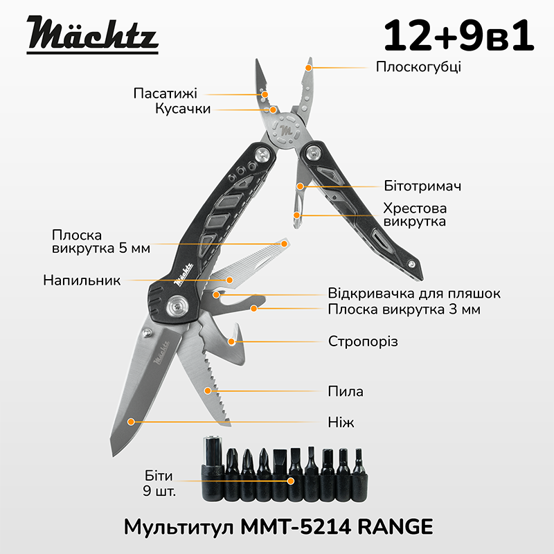 Мультитул Mächtz MMT-5112 RANGE 12+9в1
