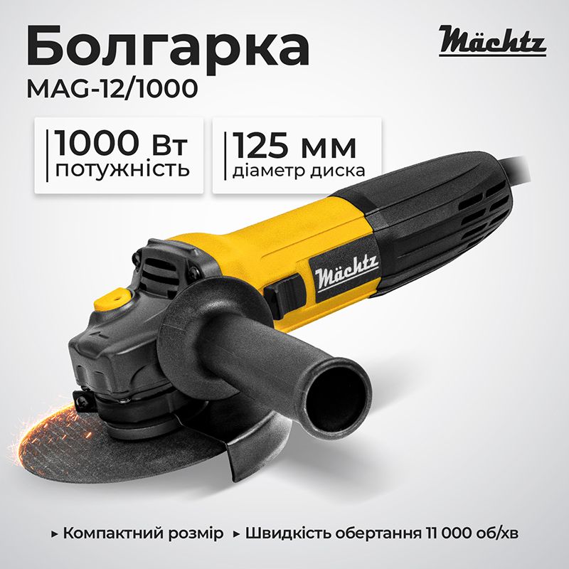 Болгарка Mächtz MAG-12/1000