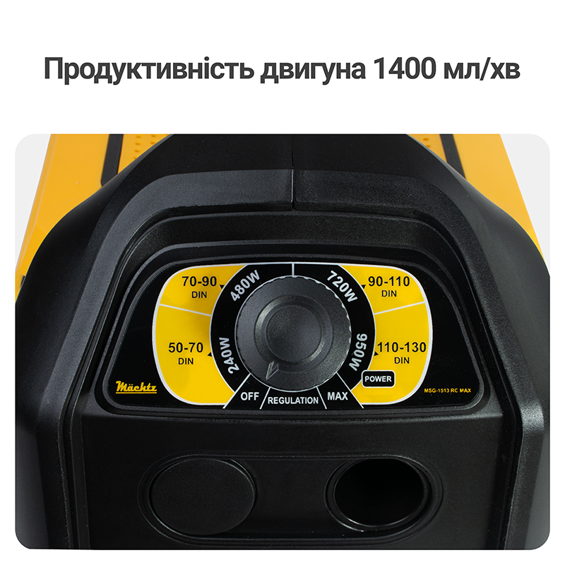 Фарбопульт Mächtz MSG-1513 RC MAX