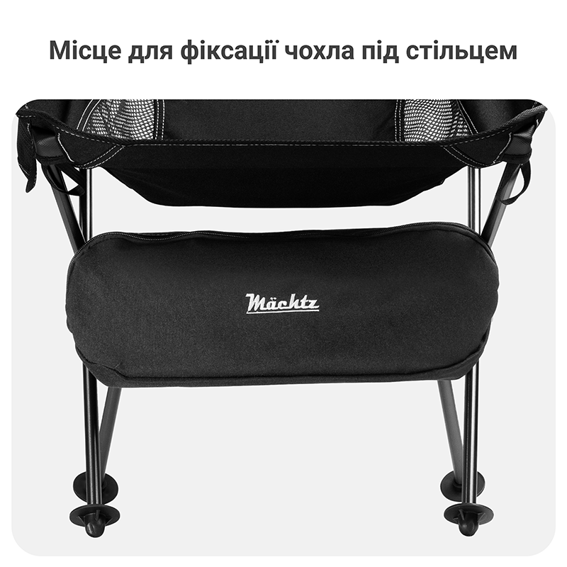 Крісло складане туристичне Mächtz FC-501 Hike