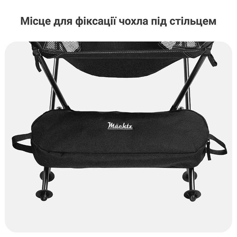 Крісло складане туристичне Mächtz FC-502 Hike XL
