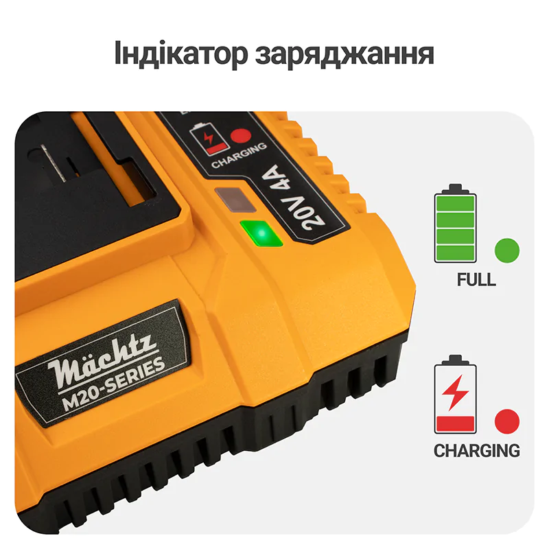 Швидкий зарядний пристрій Mächtz MBC-M2040