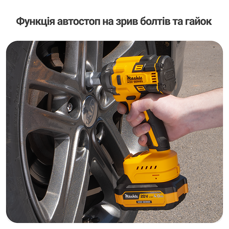 Ударний гайковерт акумуляторний безщітковий Mächtz MIW-M2050