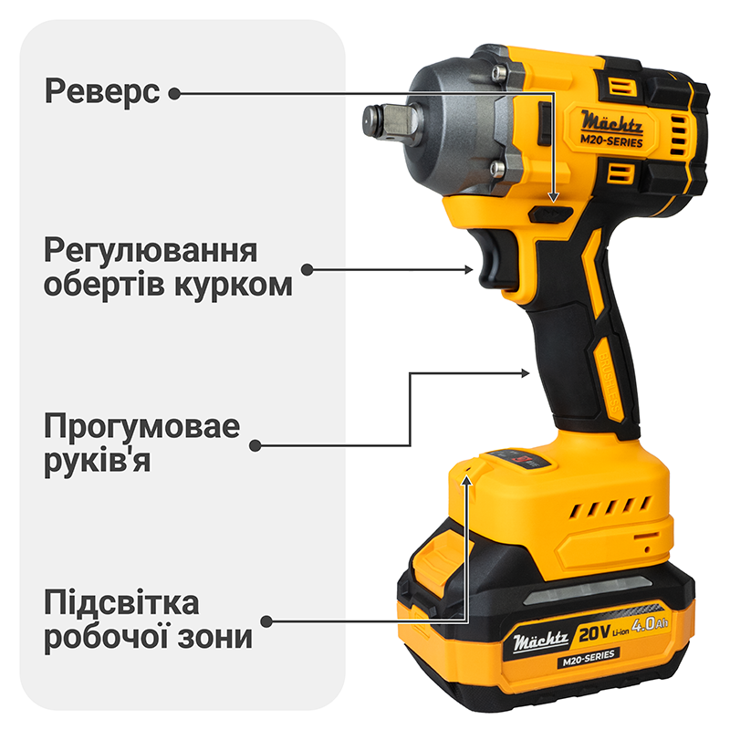 Ударний гайковерт акумуляторний безщітковий Mächtz MIW-M2050