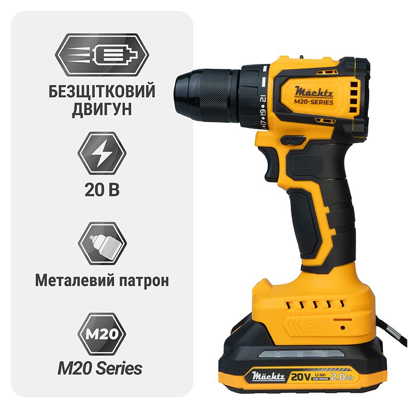 Шуруповерт акумуляторний безщітковий Mächtz MCD-M2050 N
