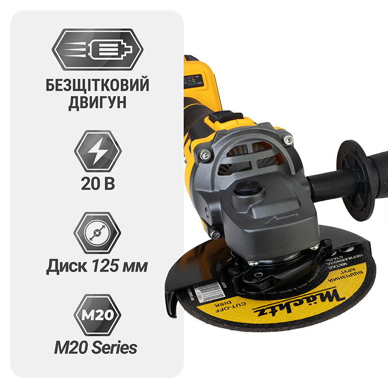 Болгарка акумуляторна безщіткова Mächtz MAG-M2030