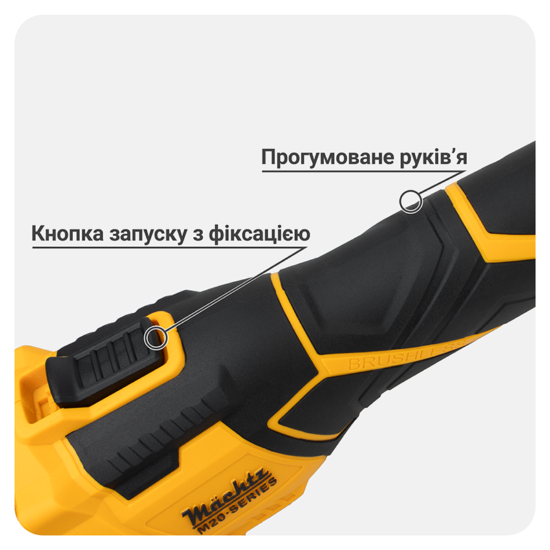 Болгарка акумуляторна безщіткова Mächtz MAG-M2030