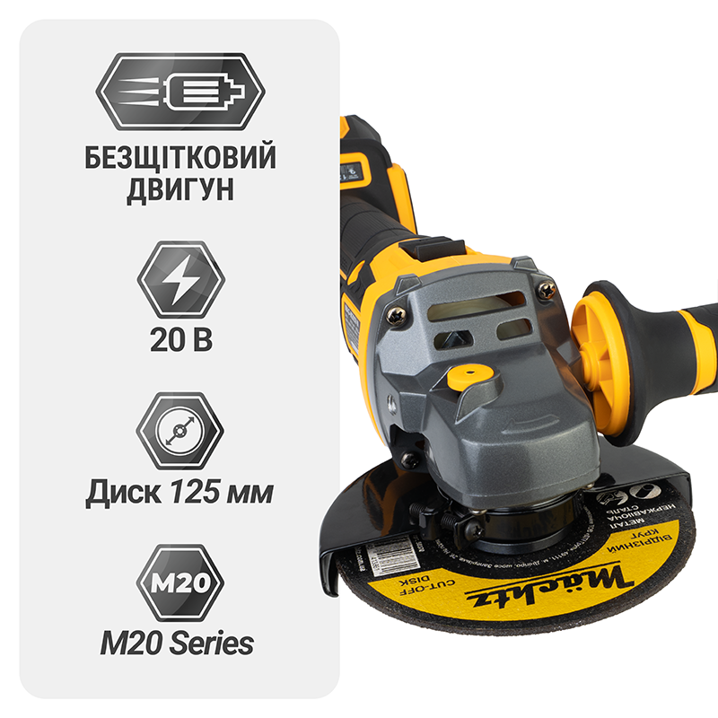 Болгарка акумуляторна безщіткова Mächtz MAG-M2050 N