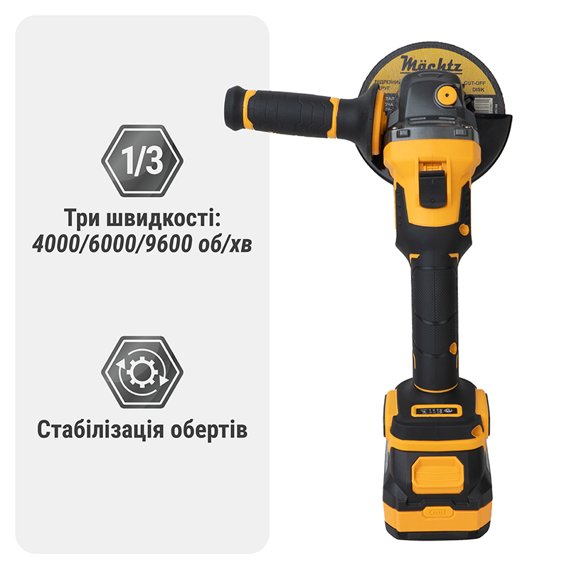 Болгарка акумуляторна безщіткова Mächtz MAG-M2050 N