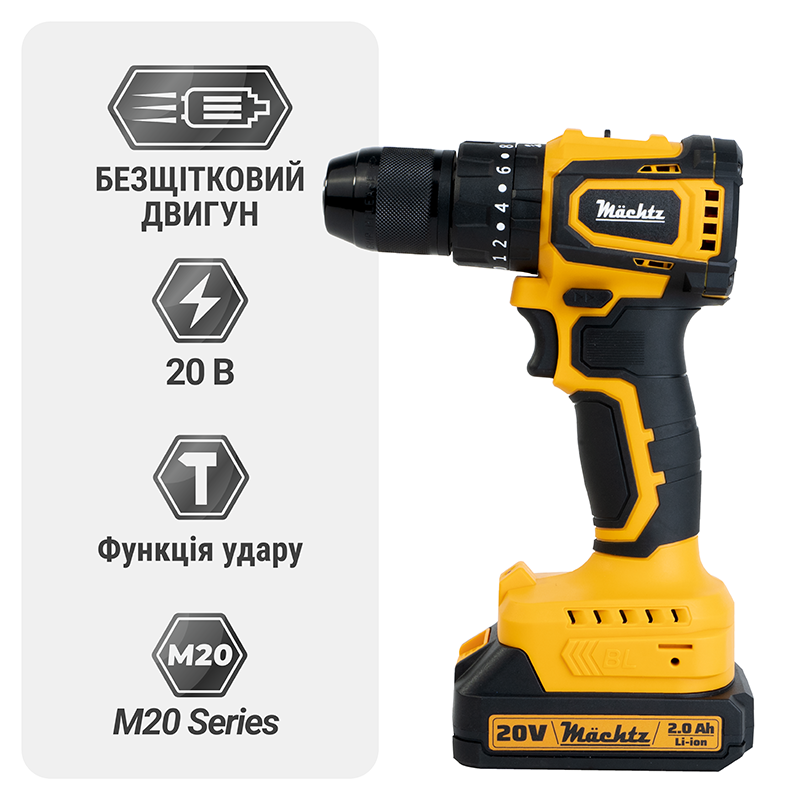Шуруповерт акумуляторний безщітковий Mächtz MCD-20H-LiB