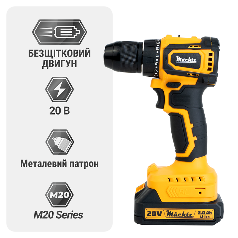Шуруповерт акумуляторний безщітковий Mächtz MCD-20N-LiB