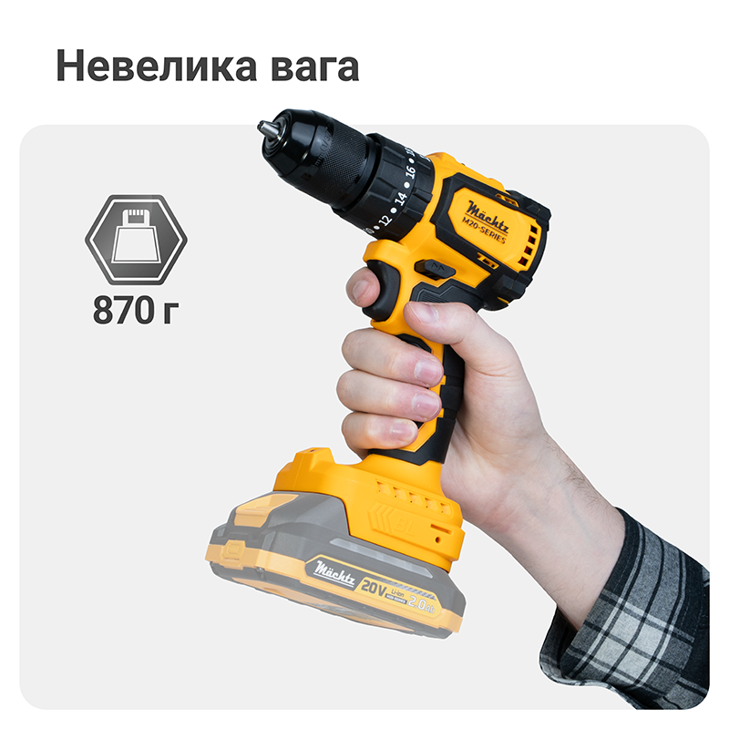 Шуруповерт акумуляторний безщітковий Mächtz MCD-M2050 H