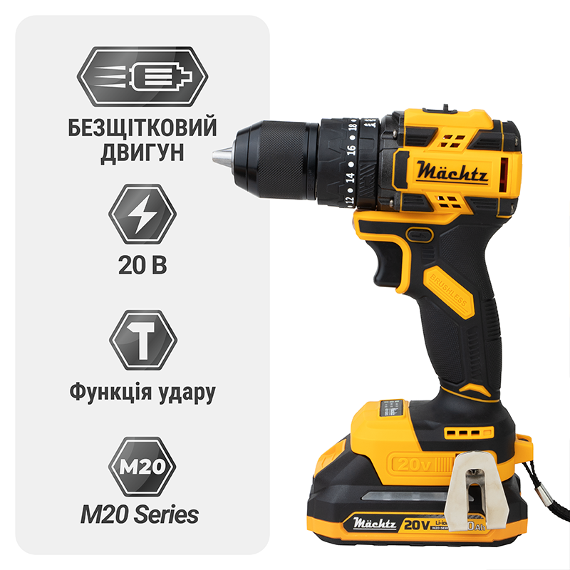 Шуруповерт акумуляторний безщітковий Mächtz MCD-M2060 H