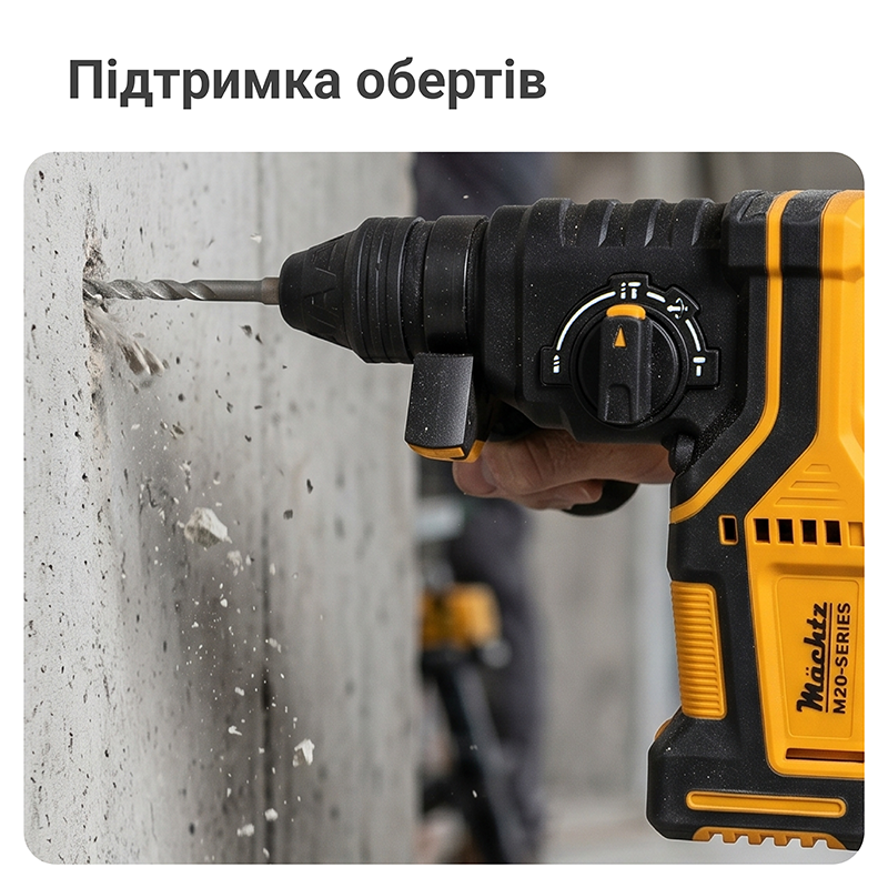 Перфоратор аккумуляторный бесщеточный Mächtz MRH-M2050 G