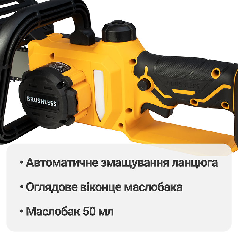 Ланцюгова пила акумуляторна безщіткова Mächtz MCE-M2050