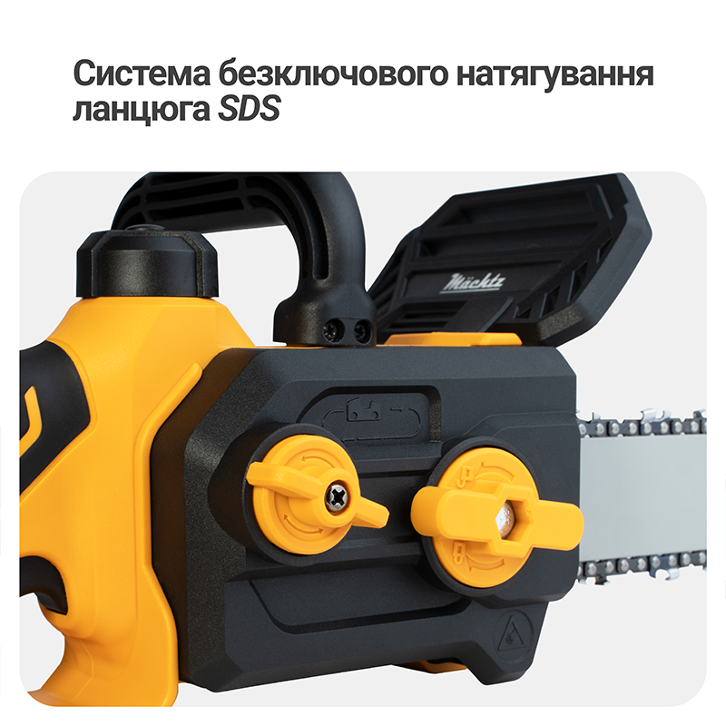 Ланцюгова пила акумуляторна безщіткова Mächtz MCE-M2050