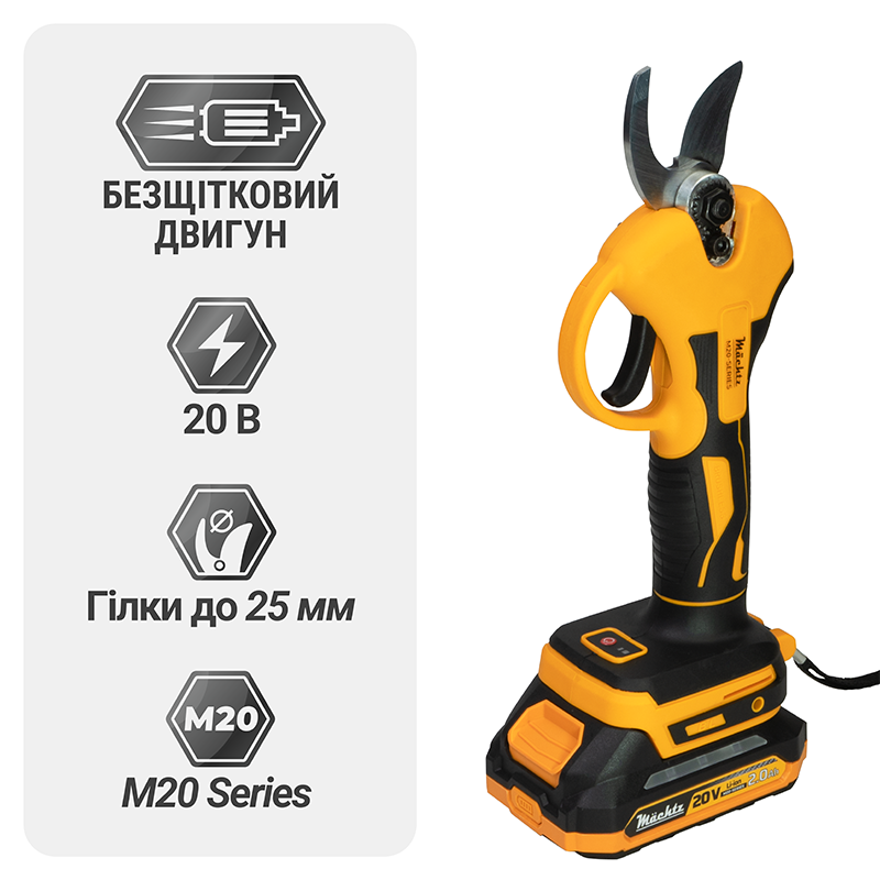 Секатор акумуляторний безщітковий Mächtz MSC-M2030