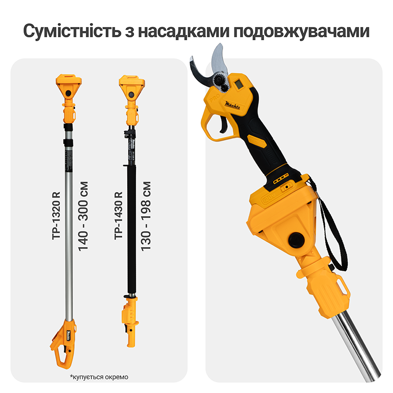 Секатор акумуляторний безщітковий Mächtz MSC-M2040 D