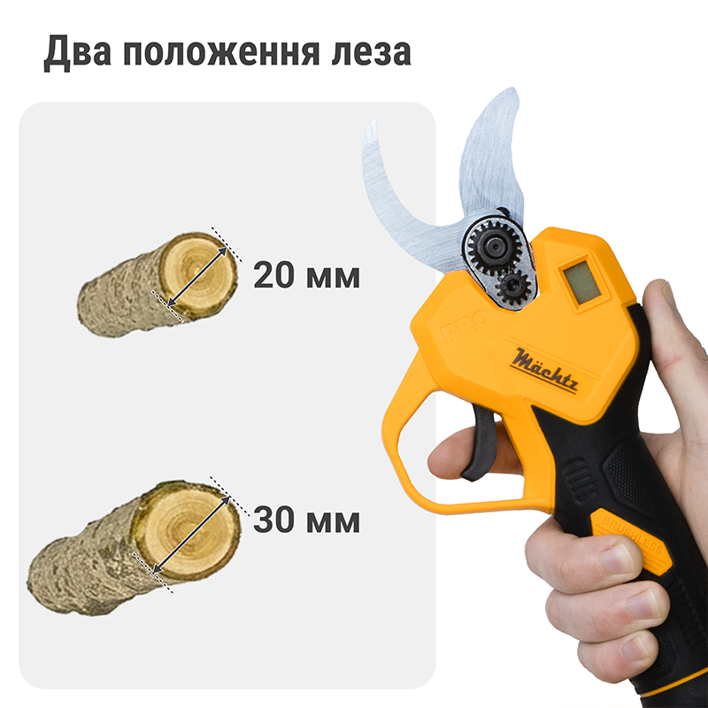 Секатор акумуляторний безщітковий Mächtz MSC-M2040 D